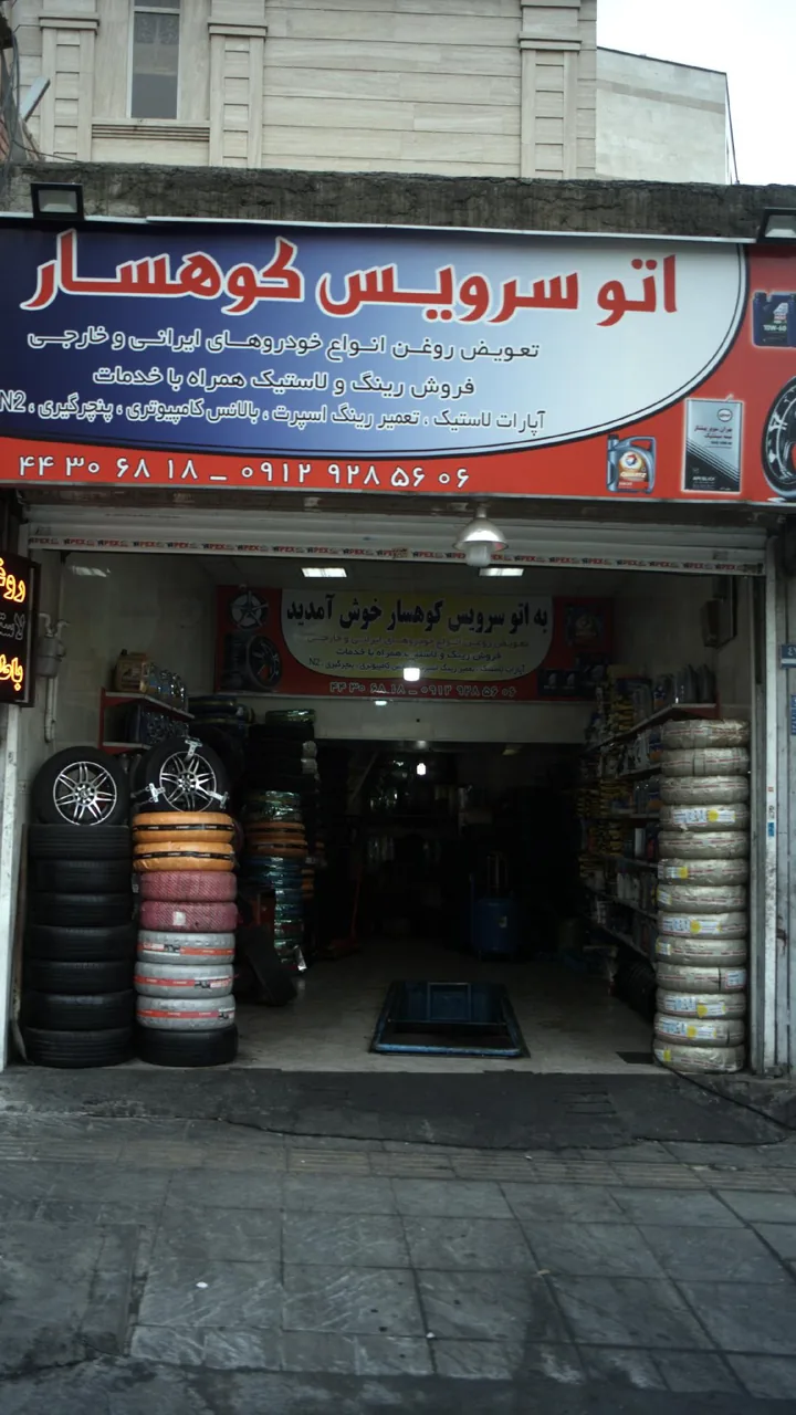 مکانیکی کوهسار - تصویر 2