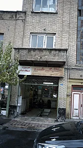 مکانیکی خسرو