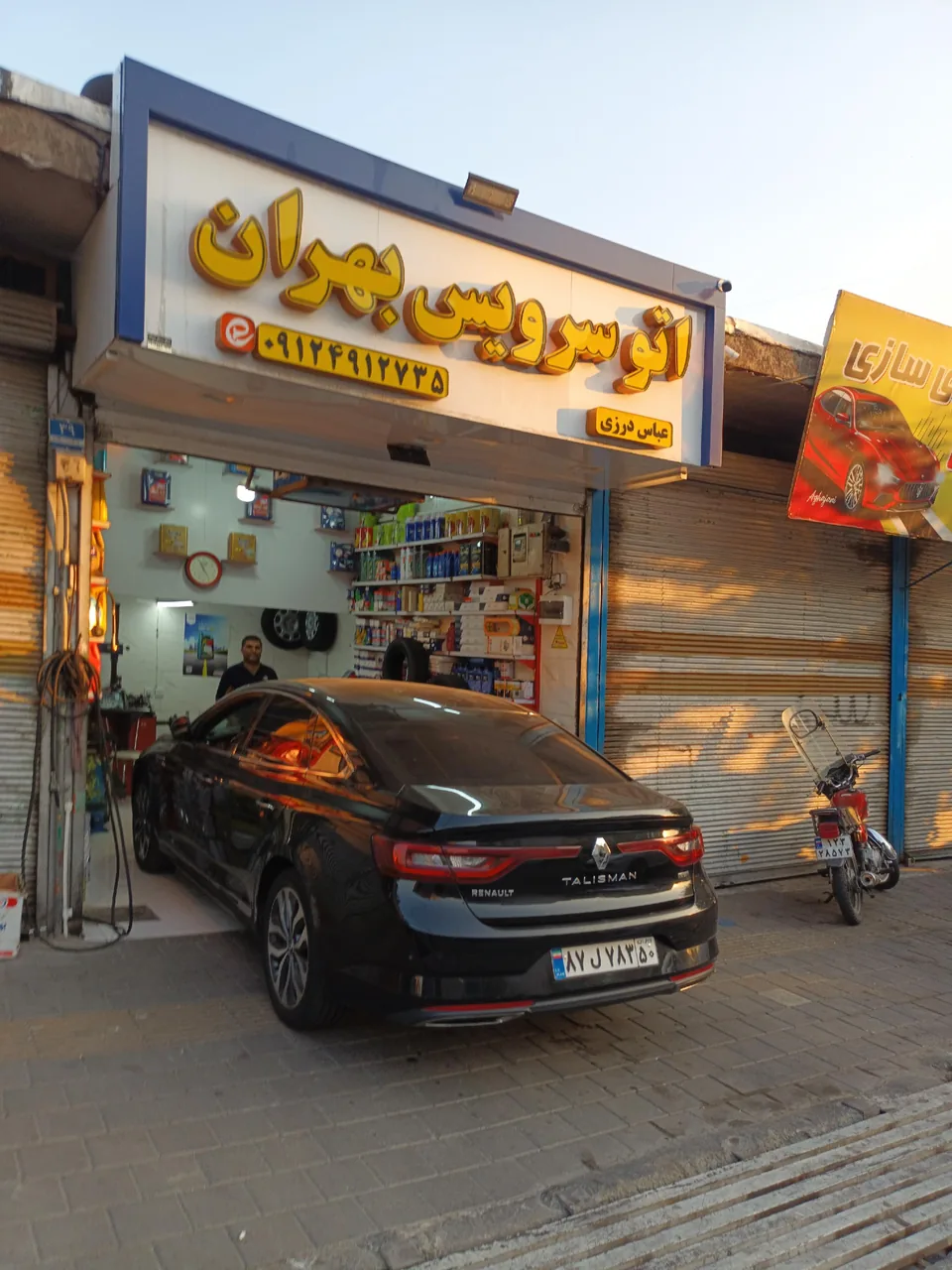 اتوسرویس بهران