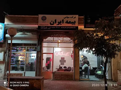 مرکز خرید باغمیشه