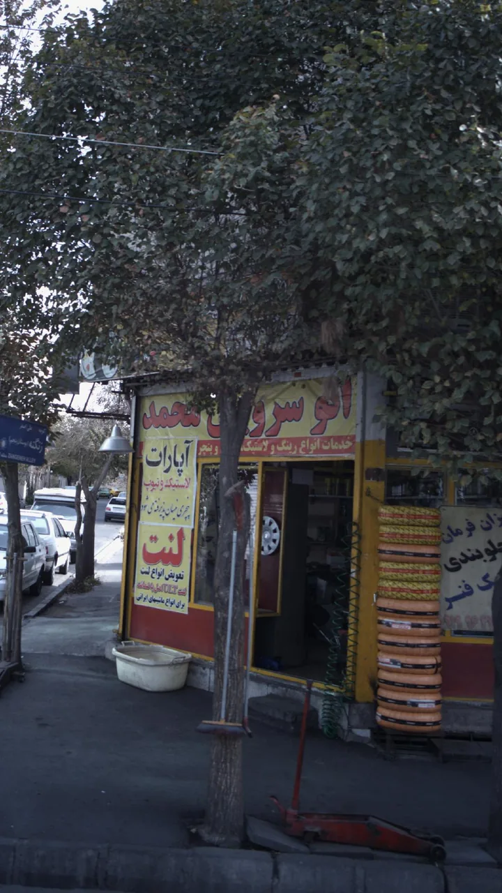 اتوسرویس محمد