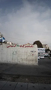 تعمیرگاه پرشین سرویس