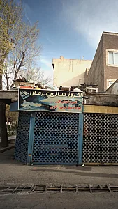 اگزوز سازی عرفان