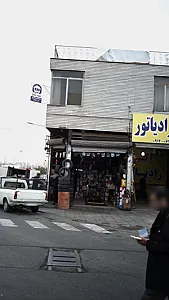 تعمیرگاه اتومبیل مهیاری