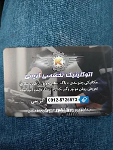 تعویض روغنی مکانیکی کریمی