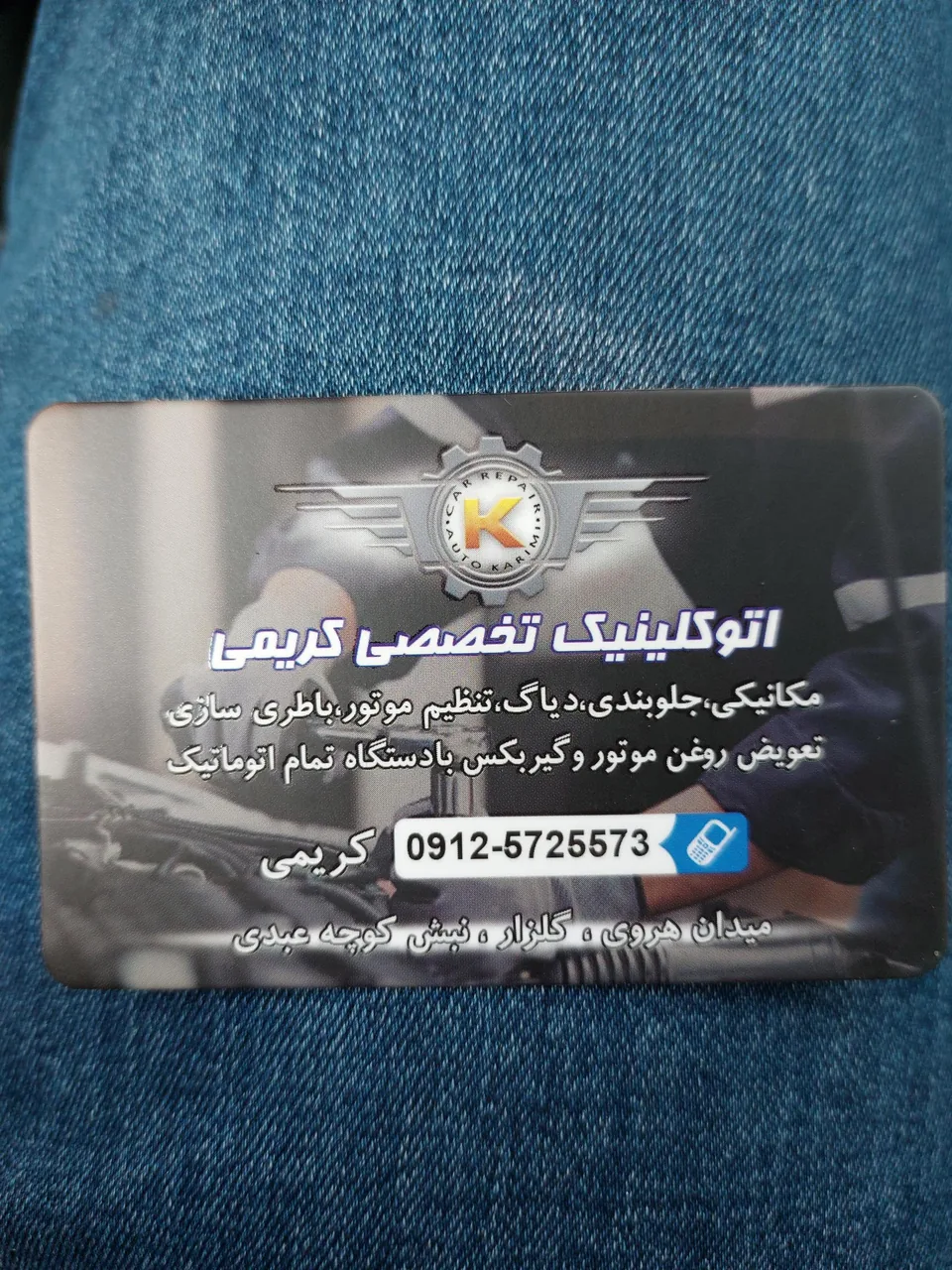 تعویض روغنی مکانیکی کریمی