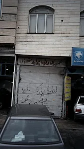 تعمیرگاه رنو و پراید مقصودی