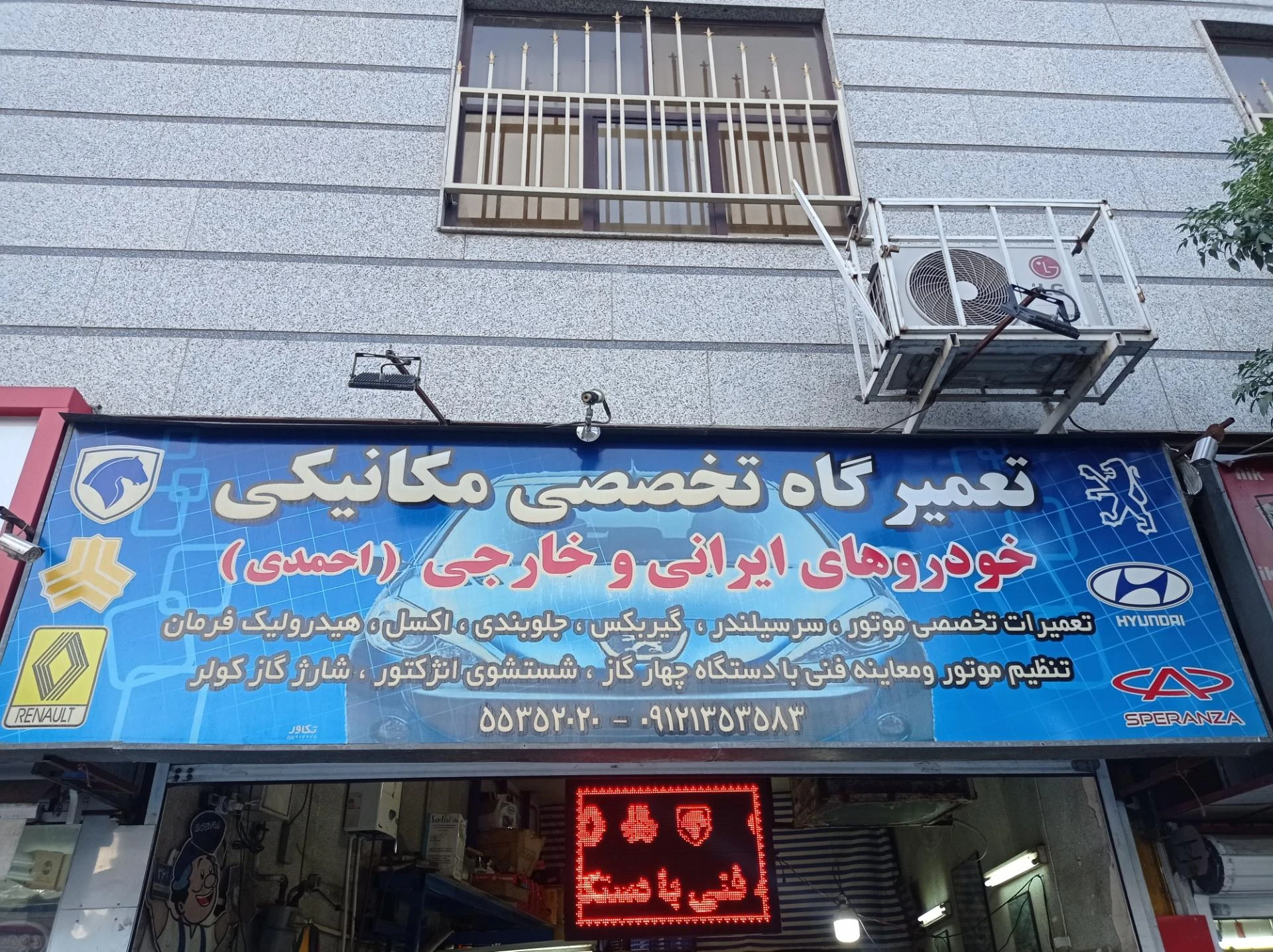 مکانیکی برادران - تصویر 3