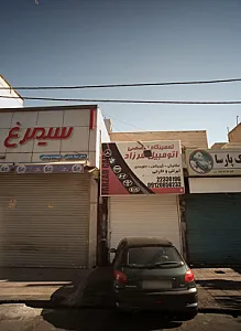 تعمیرگاه تخصصی اتومبیل فرزاد