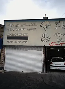 تعمیرگاه کلیه محصولات ایران خودرو و سایپا پرشین