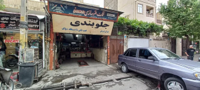 جلوبندی سازی محسن