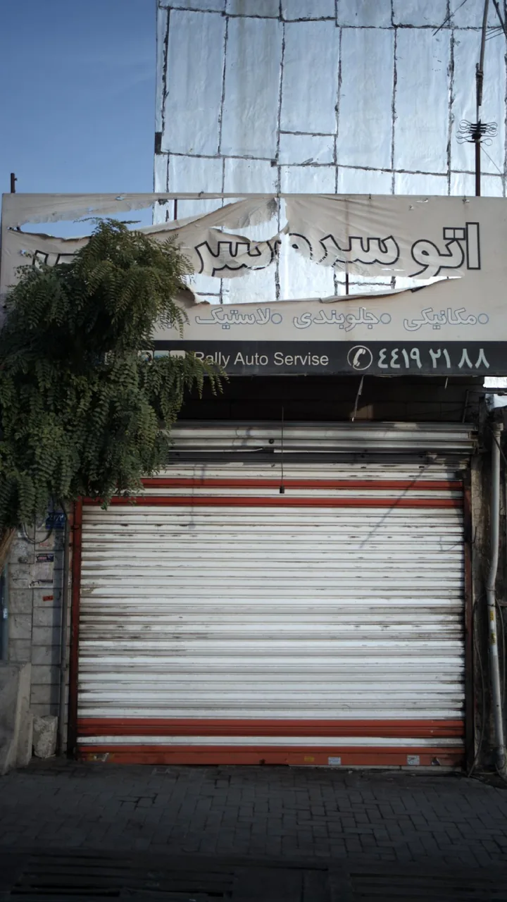 اتو سرویس - تصویر 3