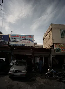 تعمیرگاه اتومبیل
