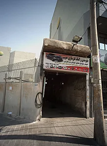 جلوبندی و کمک فنرسازی حبیب