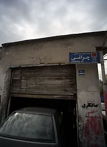 تعمیرگاه اتومبیل