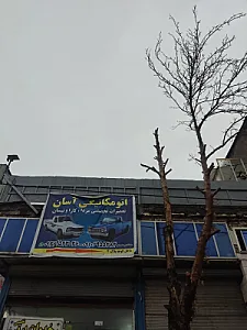 اتو مکانیکی آسان