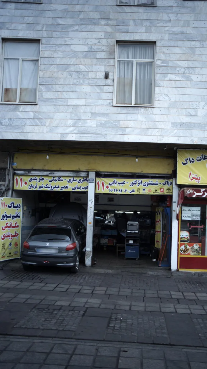 رادیاتور سازی 110 - تصویر 2