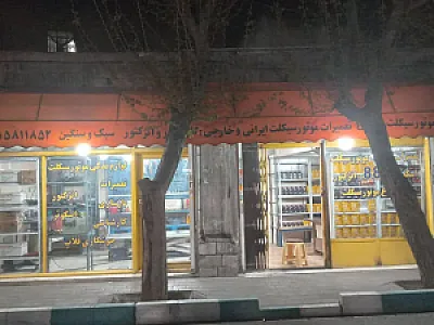 تعمیرگاه موتورسیکلت ۸۸۸