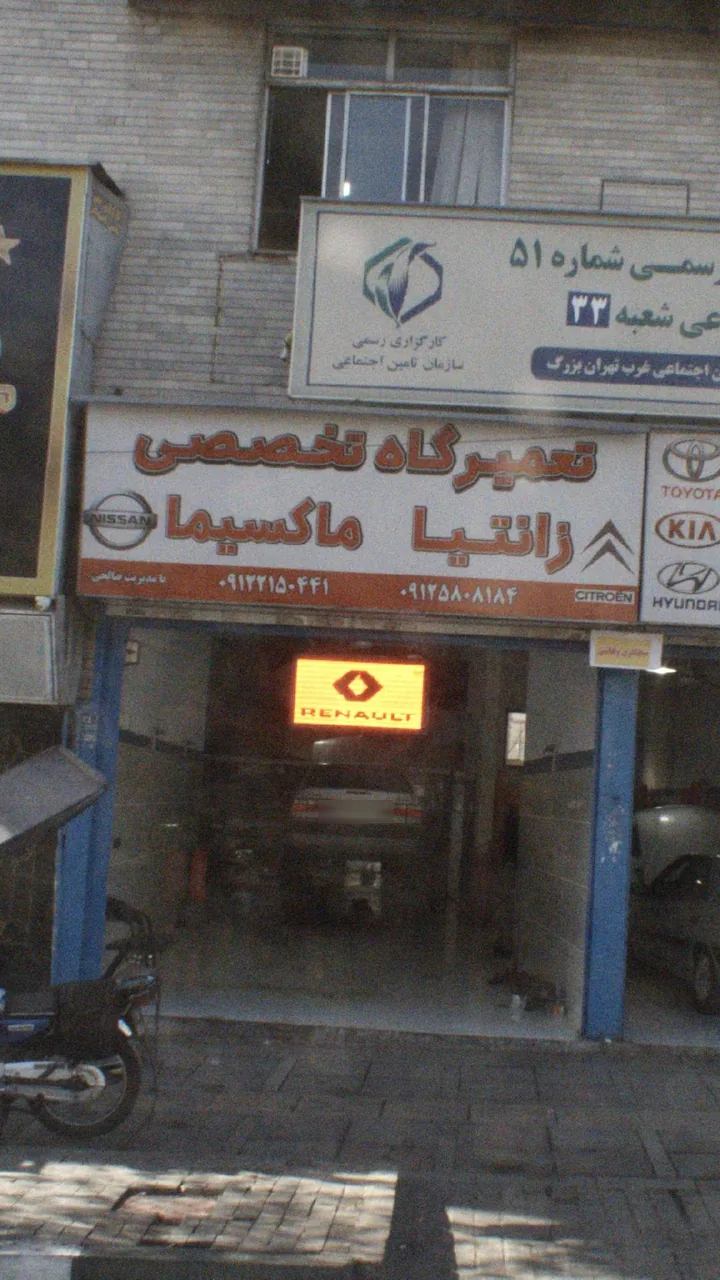 تعمیرگاه تخصصی زانتیا ماکسیما