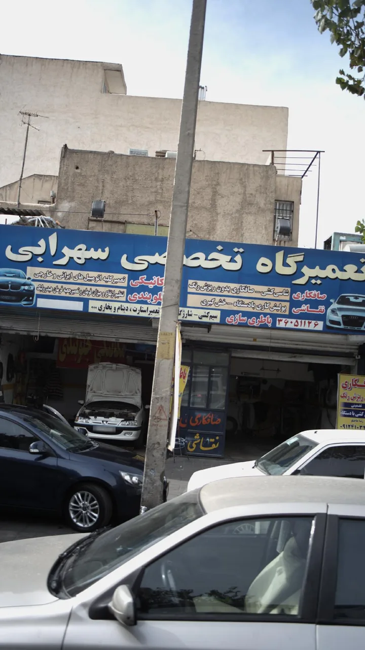 تعمیرگاه تخصصی سهرابی - تصویر 2