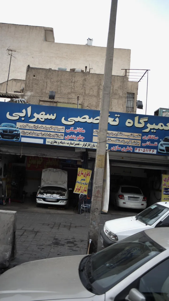 تعمیرگاه تخصصی سهرابی - تصویر 3