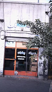 تعمیرگاه پهلوان