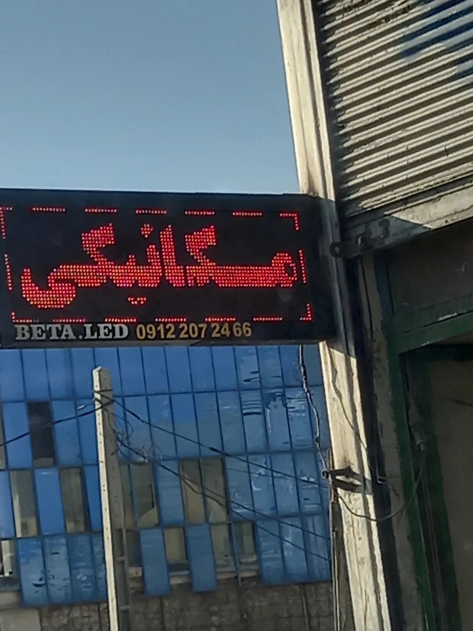 مکانیکی مجتبی - تصویر 2