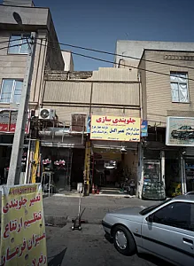 جلوبندی سازی