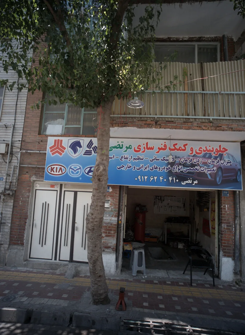 جلوبندی و کمک فنر سازی مرتضی