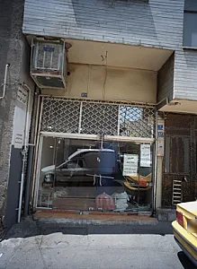 تعمیرگاه کیف و چمدان
