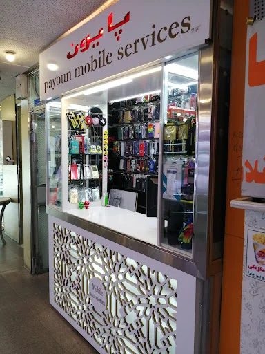 مرکز خرید رشديه