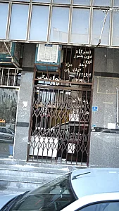 تعمیرگاه صوت وتصویر