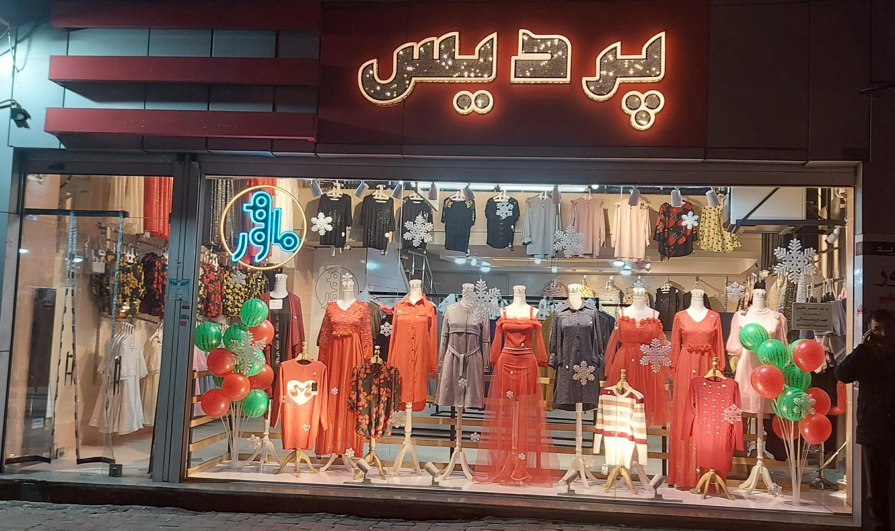 ماهور شعبه عباسی