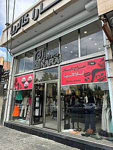 کارا گالریا (شعبه باغمیشه)