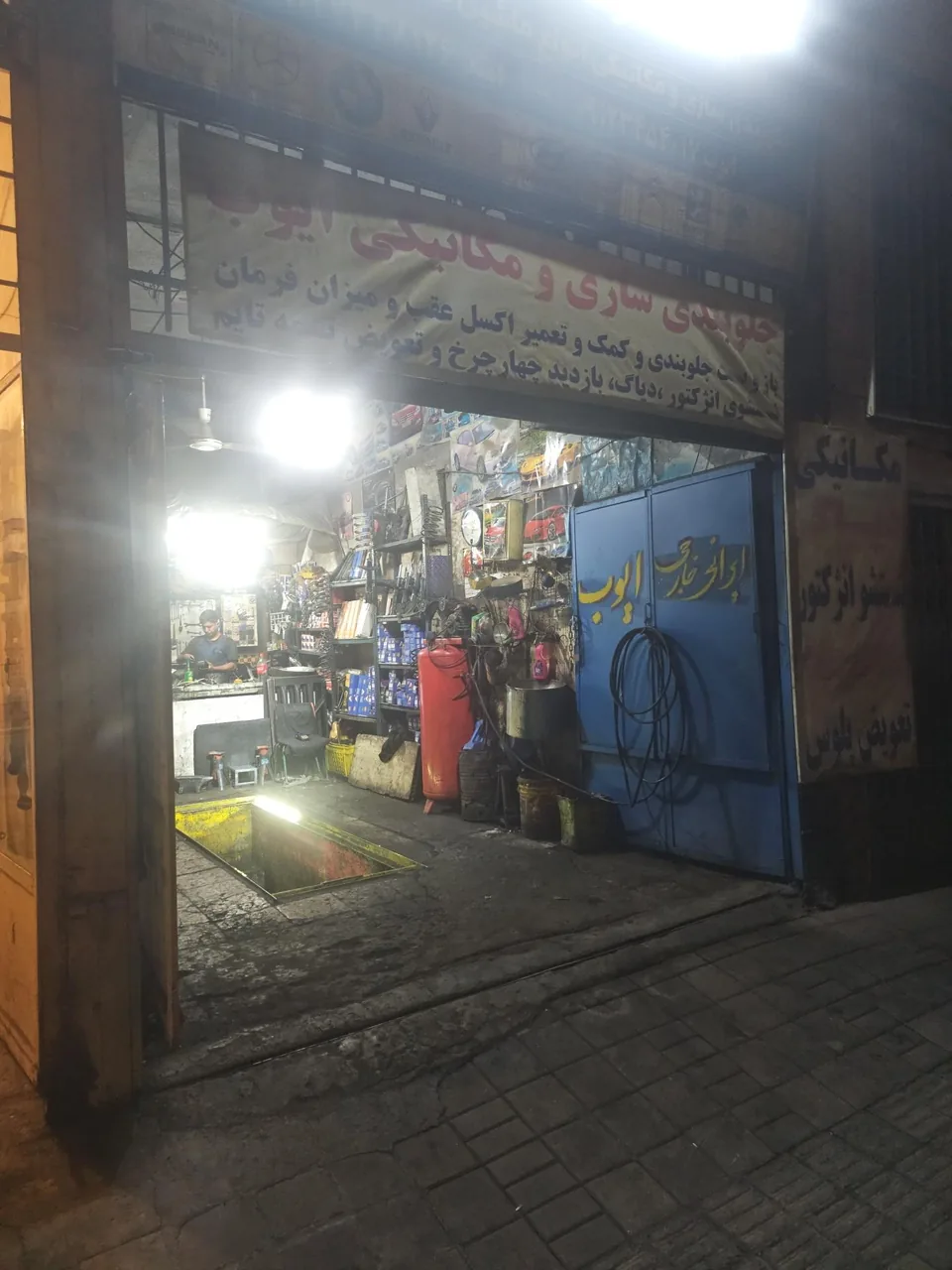 جلوبندی ومکانیکی ایوب - تصویر 2