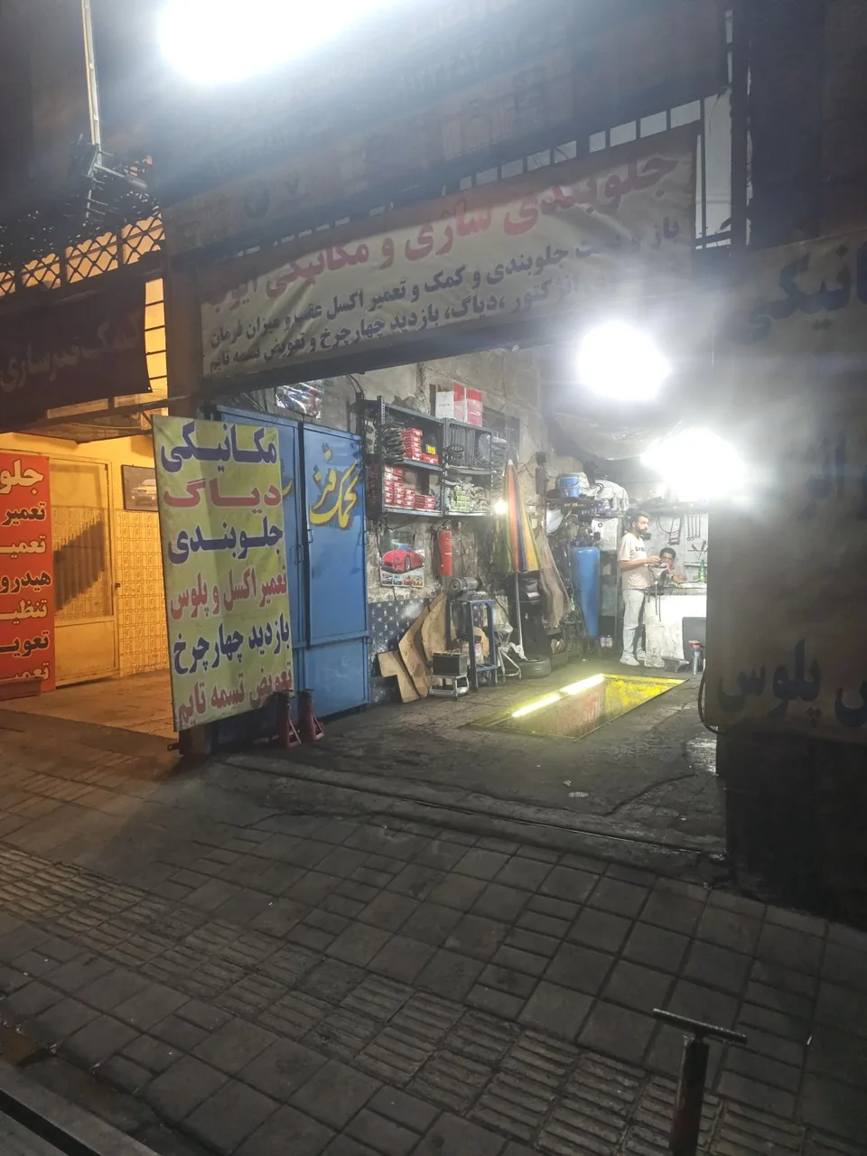 جلوبندی ومکانیکی ایوب - تصویر 4