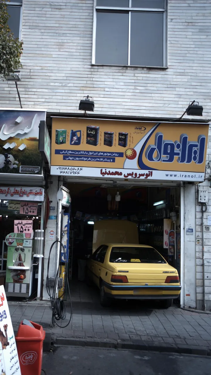 اتوسرویس محمدنیا