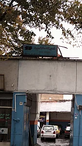 تعمیرگاه سام اسپید