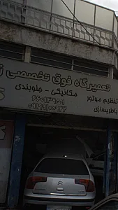 تعمیرگاه فوق تخصصی هیوندا
