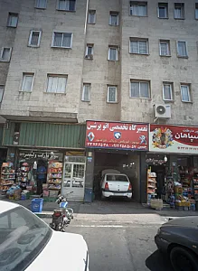 تعمیرگاه تخصصی اتو پرشین