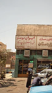 تعمیرگاه ایران بوستر