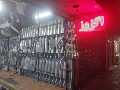 اگزوز سازی مجتبی