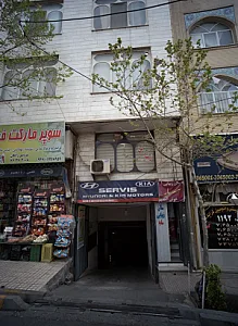 تعمیرگاه خودرو
