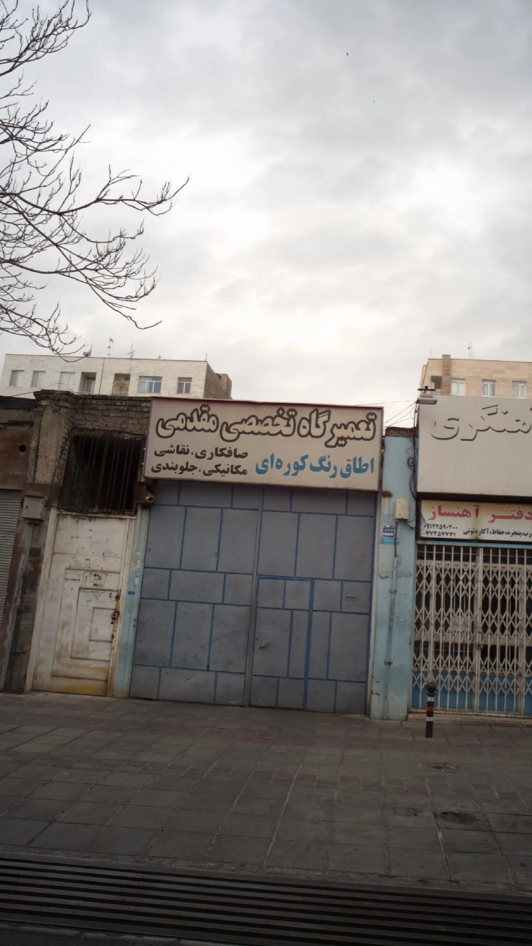 تعمیرگاه و لوازم فروشی کریم زاده - تصویر 2