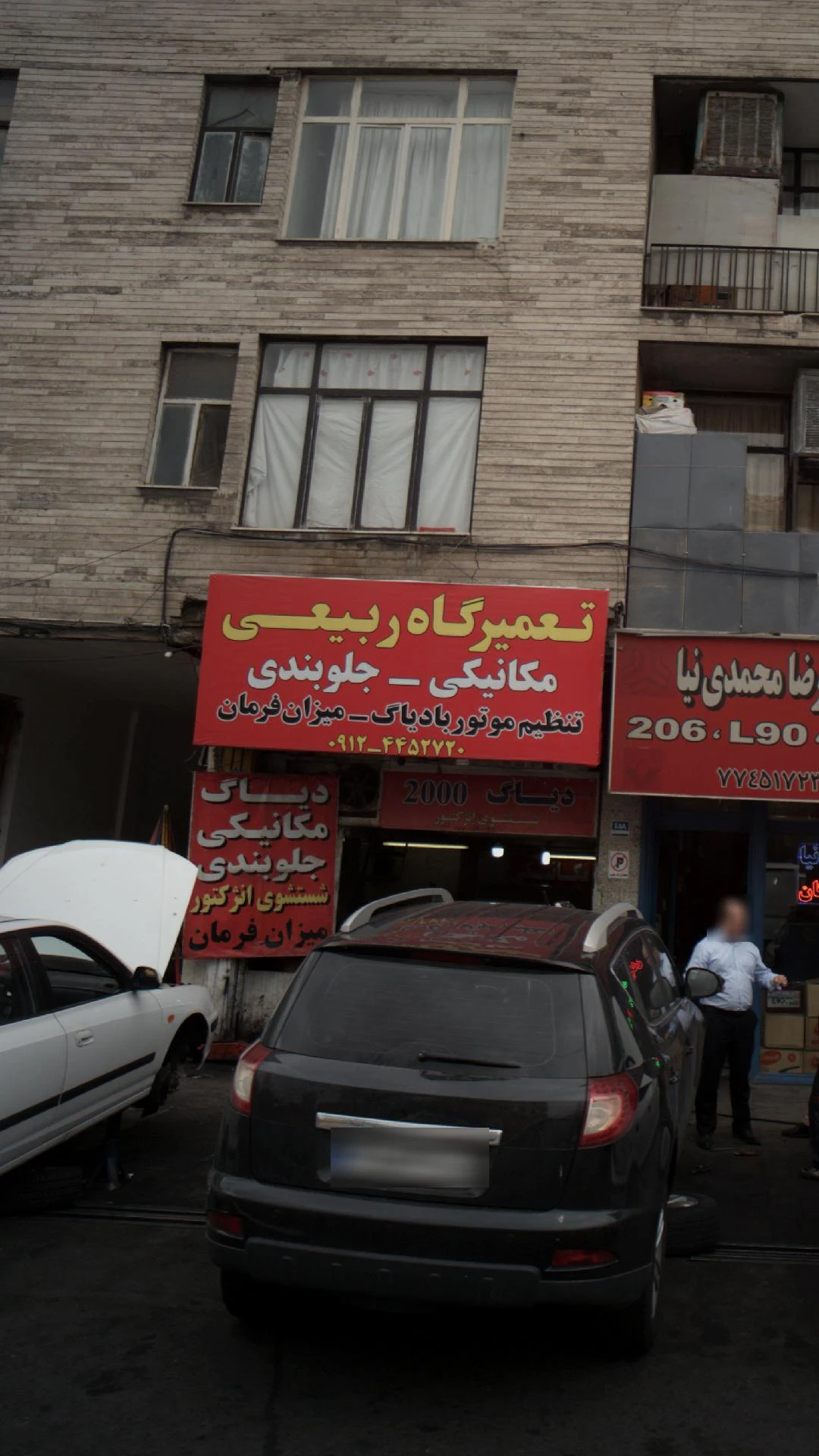 تعمیرگاه و لوازم فروشی کریم زاده - تصویر 3