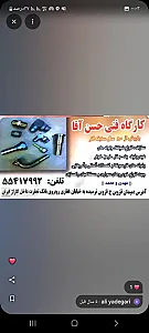 تعمیرگاه و شلنگ سازی حسن آقا