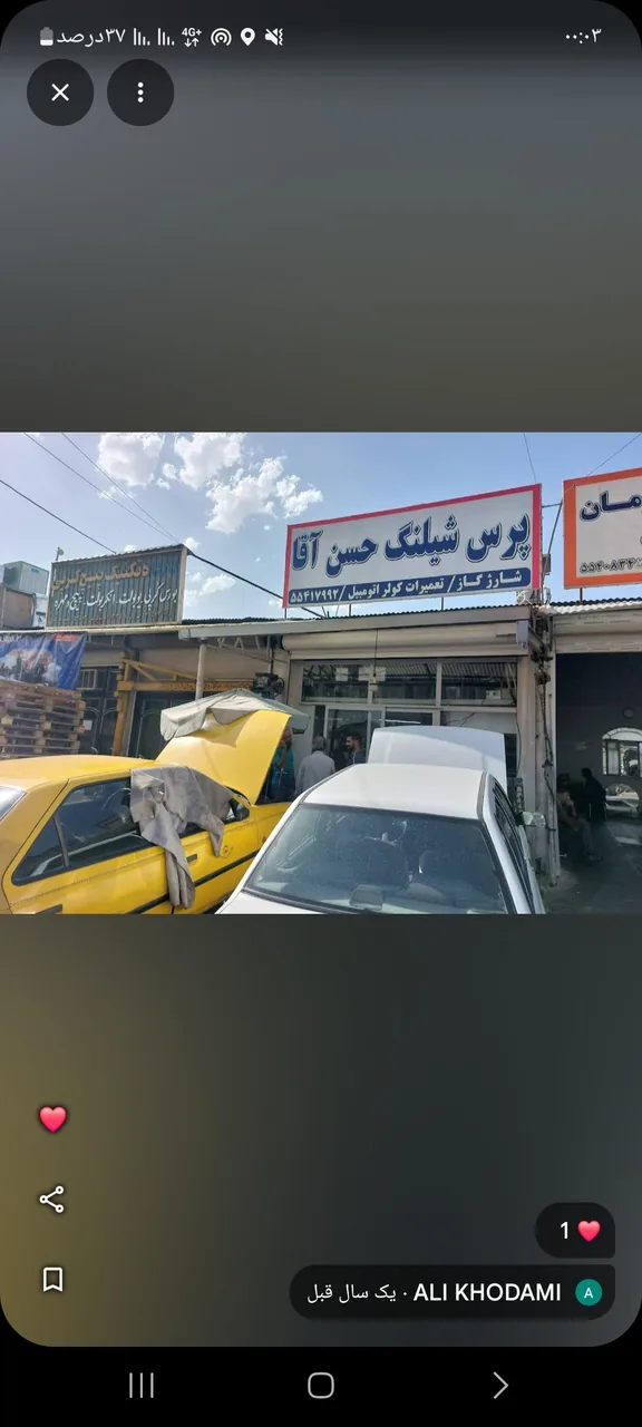 تعمیرگاه و شلنگ سازی حسن آقا - تصویر 2
