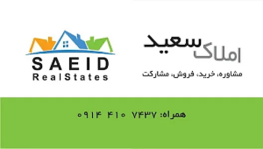 مشاورین املاک مسکن بانک