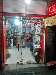 موتور سازی بهزاد