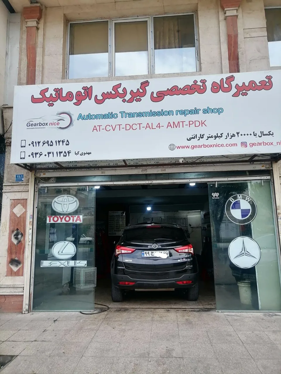 تعمیرگاه گیربکس اتوماتیک نایس
